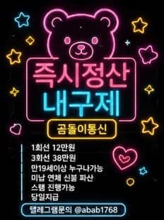선불유심내구제 텔레 텔 : @abab1768 곰돌이통신 30만원급전 30만원빌리기내구제 무직자연체자소액대출