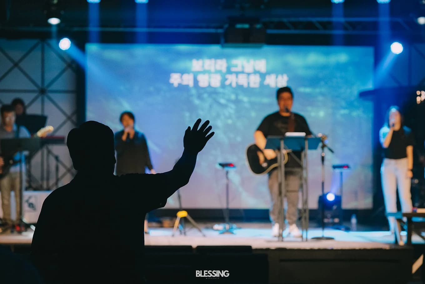 블레싱 오스틴 한인교회